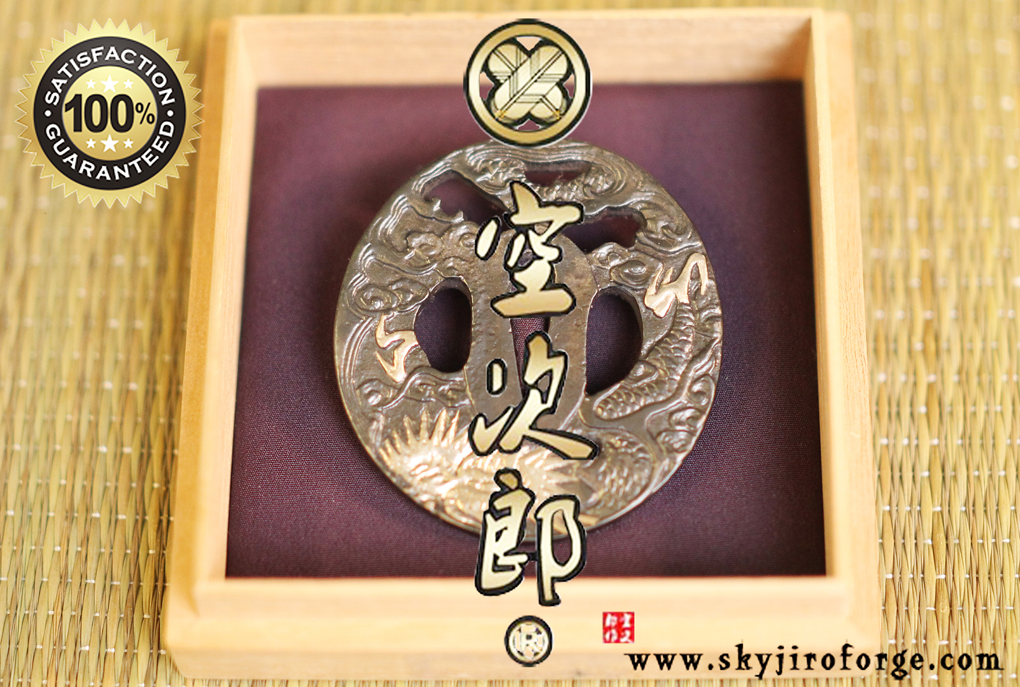 Cloud Dragon Maru Tsuba Cloud Dragon Maru Tsuba